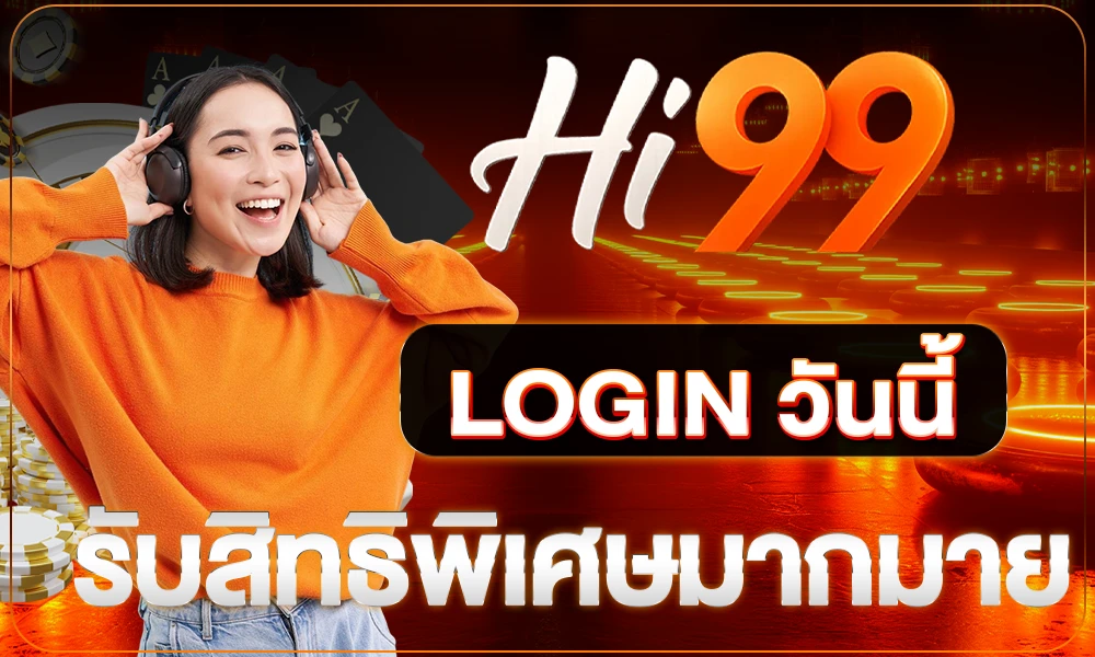 Login_วันนี้_รับสิทธิพิเศษมากมาย_compressed