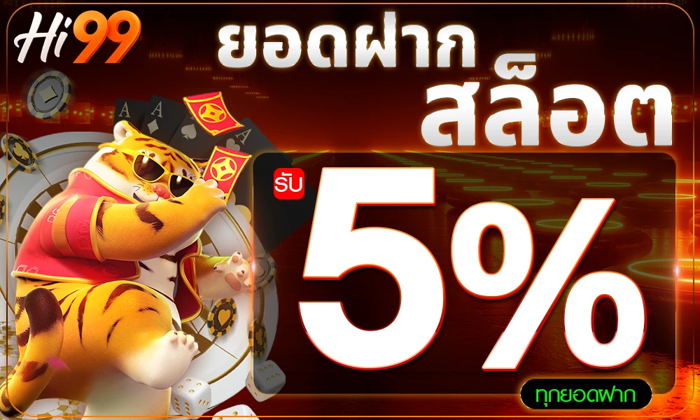 promotion-slot